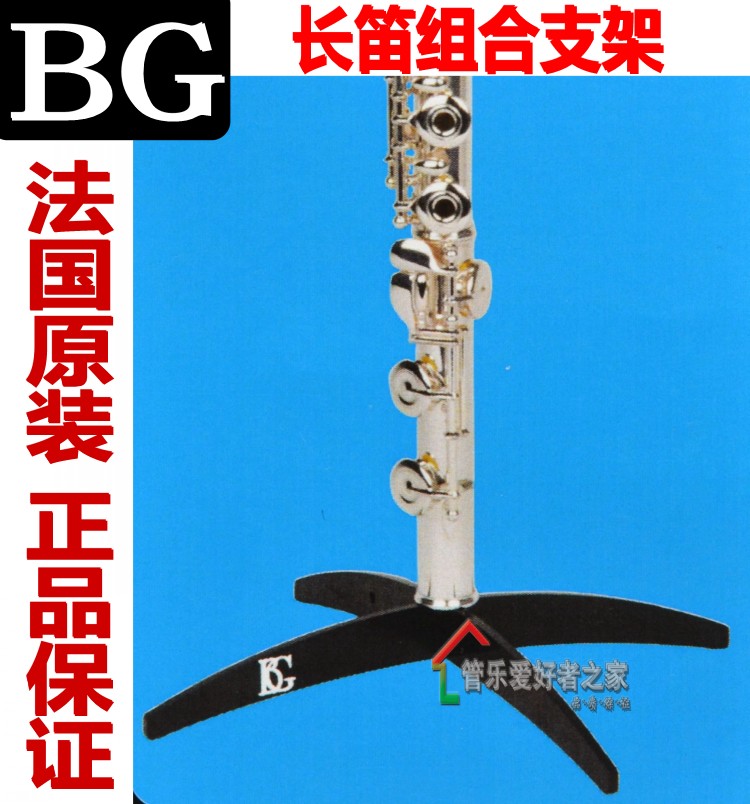 French original BG flute stand shelf folding square portable belt A41 flute stand portable stand