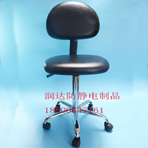 Anti-static leather stool dust-free workshop lift chair anti-static chair PU back chair laboratory work chair