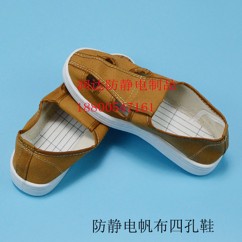 Anti-Static Shoes for Clean Room Work, Breathable Static Shoes, Earthy Yellow Canvas Four-Hole Protective Shoes for Men and Women