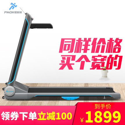 大家谈谈跑客跑步机怎么样，质量很差是真的吗