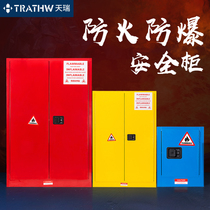 Explosive cabinet chemical safety storage cabinet industrial fire box flammable and explosive dangerous goods storage cabinet dangerous chemical cabinet