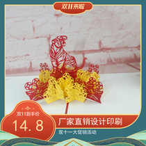 2022 Creative Year of the Tiger Happy New Year New Years Eve 3D 3D Greeting Card Factory Direct Sales Laser Engraved Hollow