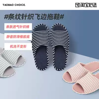 Autumn and winter men's and women's striped knitted flying edge wrap slippers Four Seasons slippers