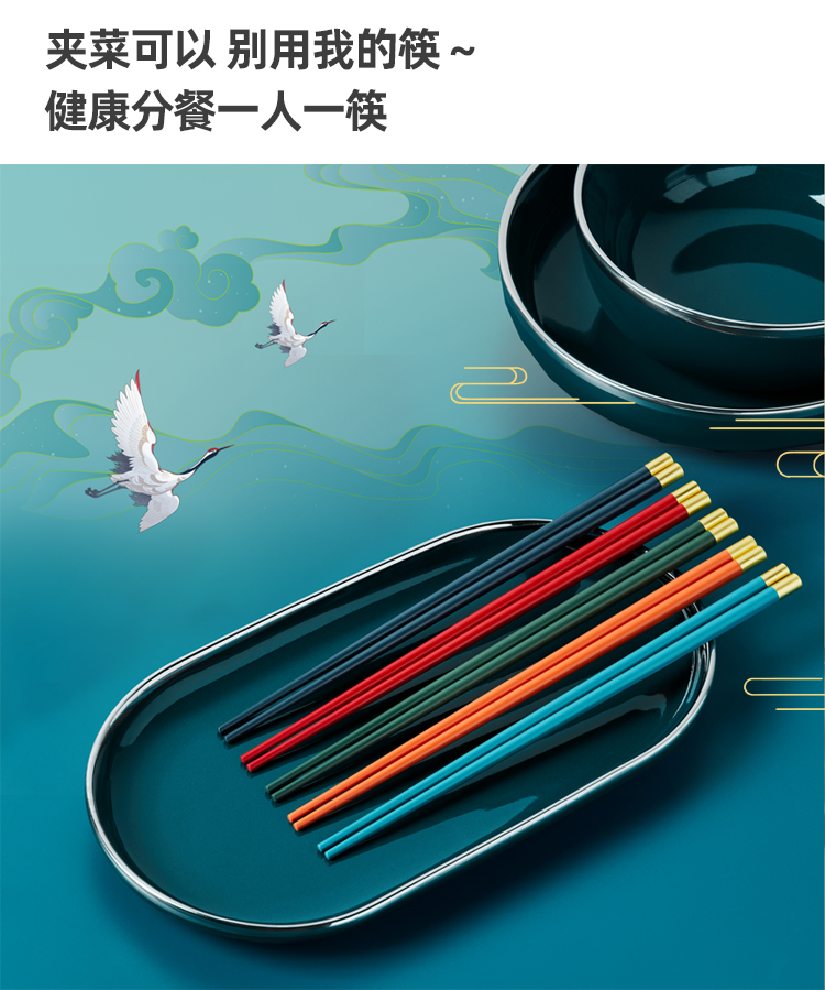 淘宝心选 国潮五色防烫家用合金筷子 5双 19.9元包邮 买手党-买手聚集的地方