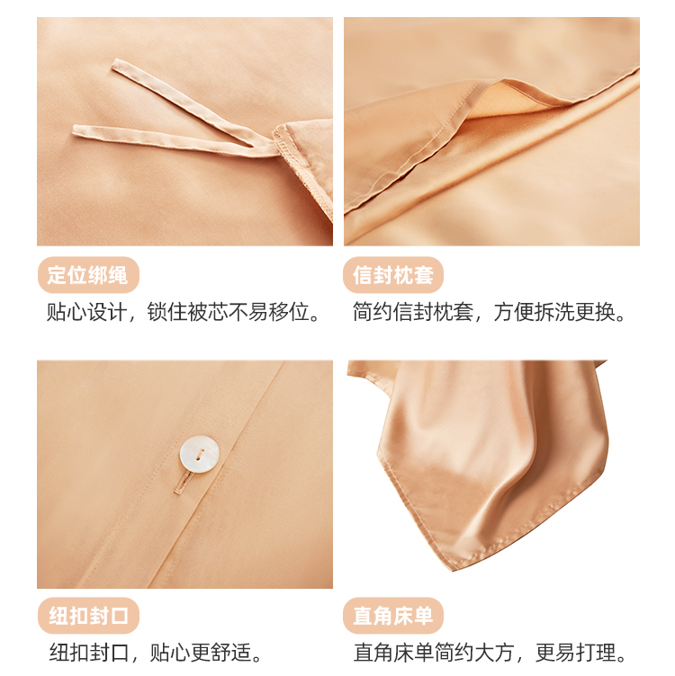 高端床品 淘宝心选 60支玻尿酸天丝面料 床上四件套 1.5米 媲美丝绸 图14