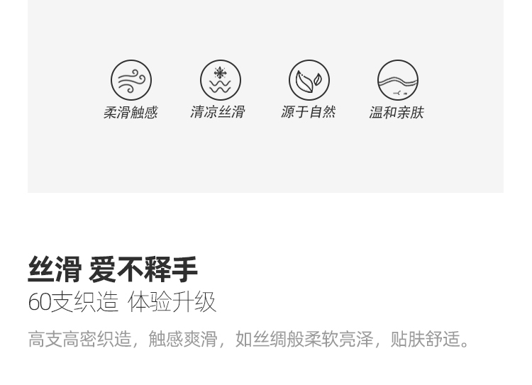 高端床品 淘宝心选 60支玻尿酸天丝面料 床上四件套 1.5米 媲美丝绸 图8