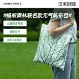 Мешок для экологической сумки Ant Forest Forest