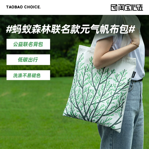 Мешок для экологической сумки Ant Forest Forest