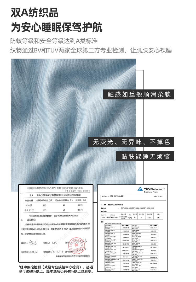 持平史低！猫超次日达，德国coolnight凉感科技，驱蚊面料：淘宝心选 夏凉被 180x200cm 89.9元包邮 买手党-买手聚集的地方