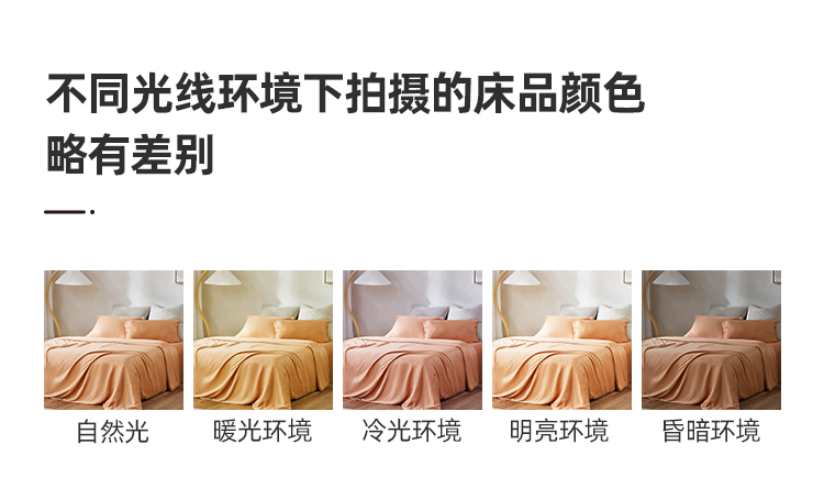高端床品 淘宝心选 60支玻尿酸天丝面料 床上四件套 1.5米 媲美丝绸 图15