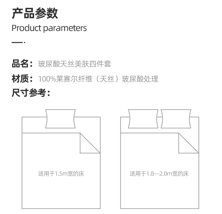 高端床品 淘宝心选 60支玻尿酸天丝面料 床上四件套 1.5米 媲美丝绸 图16