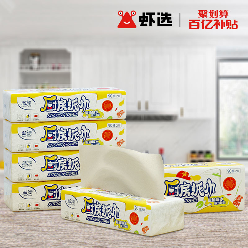 蓝漂 去污去油吸水厨房纸巾 90抽*10包 天猫优惠券折后￥24.9包邮（￥29.9-5）