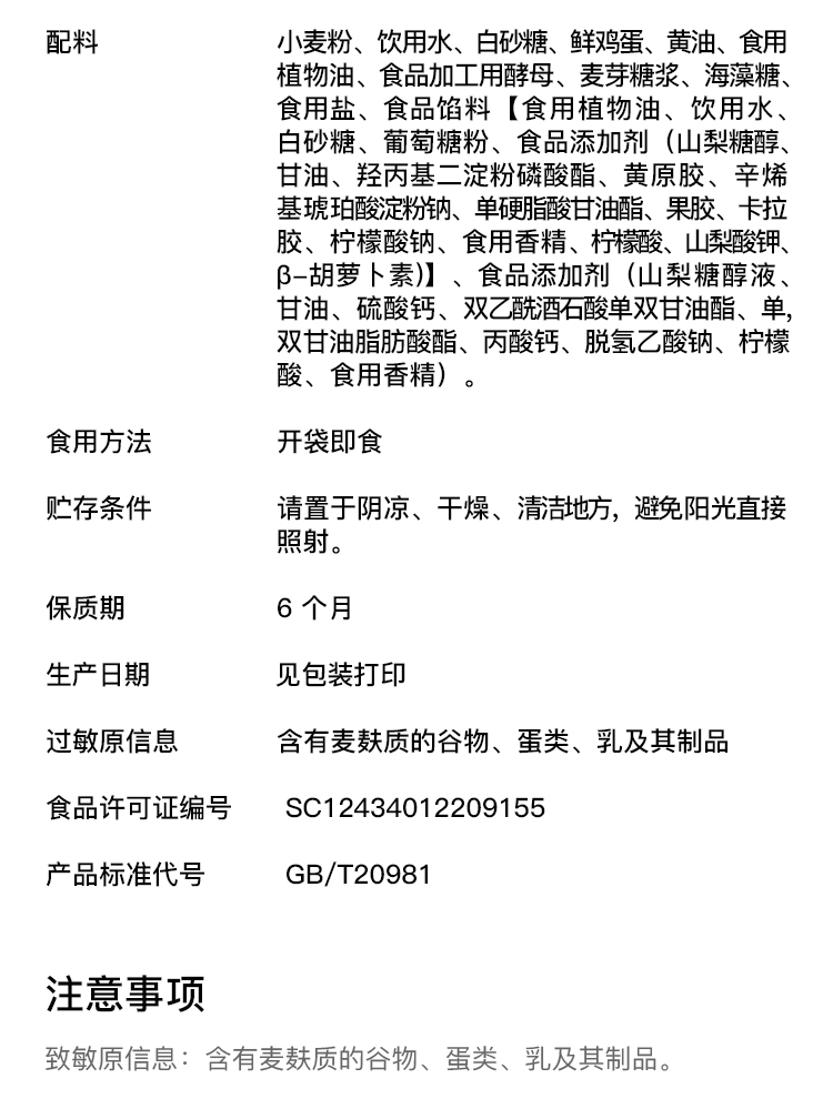 淘宝心选 手撕鸡蛋面包 营养早餐 2斤装 图6