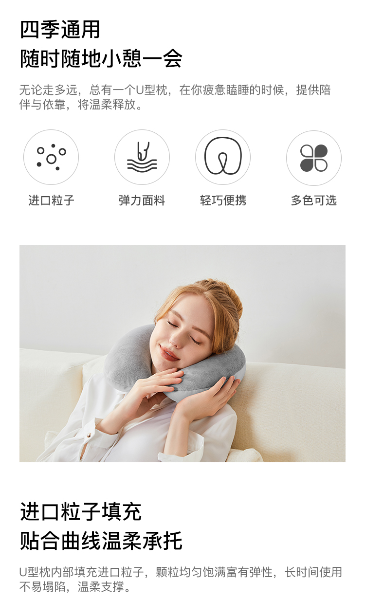 淘宝心选 进口粒子超轻U型枕 图2