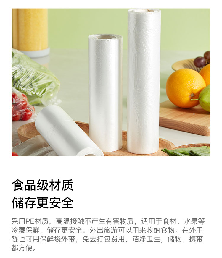 淘宝心选 食品保鲜袋 易撕不破漏卫生 图3