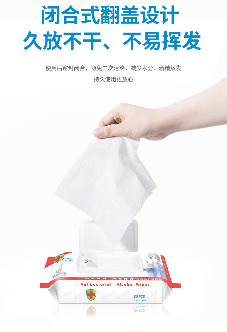 阿里官方自营 酒精+医用级抗菌因子 消毒湿巾 80片 99.9%杀菌率 图5