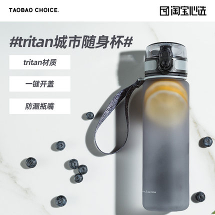 淘宝心选tritan单手开随身杯便携水杯550ml 