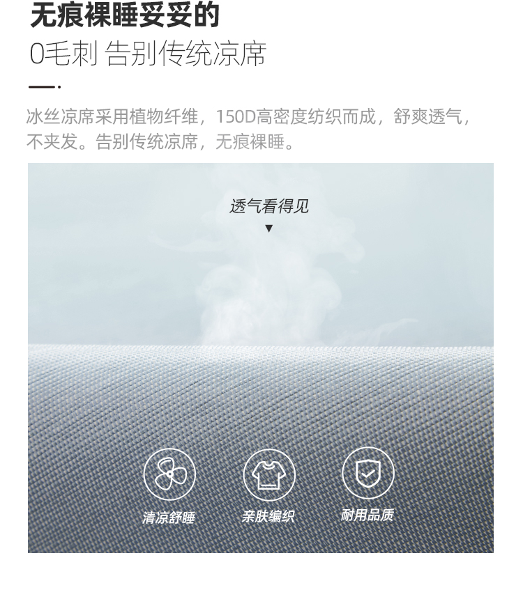 淘宝心选 可折叠艾草驱蚊冰丝凉席3件套 1.8米 券后119.9元包邮 买手党-买手聚集的地方