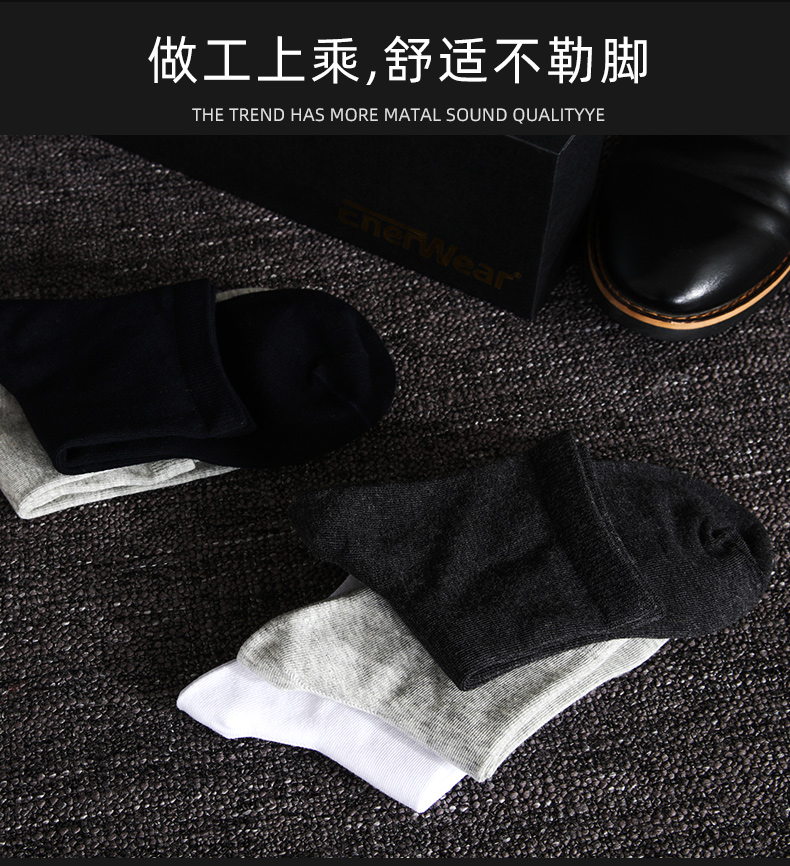 虾选 男士中精梳棉中筒袜 5双 图2