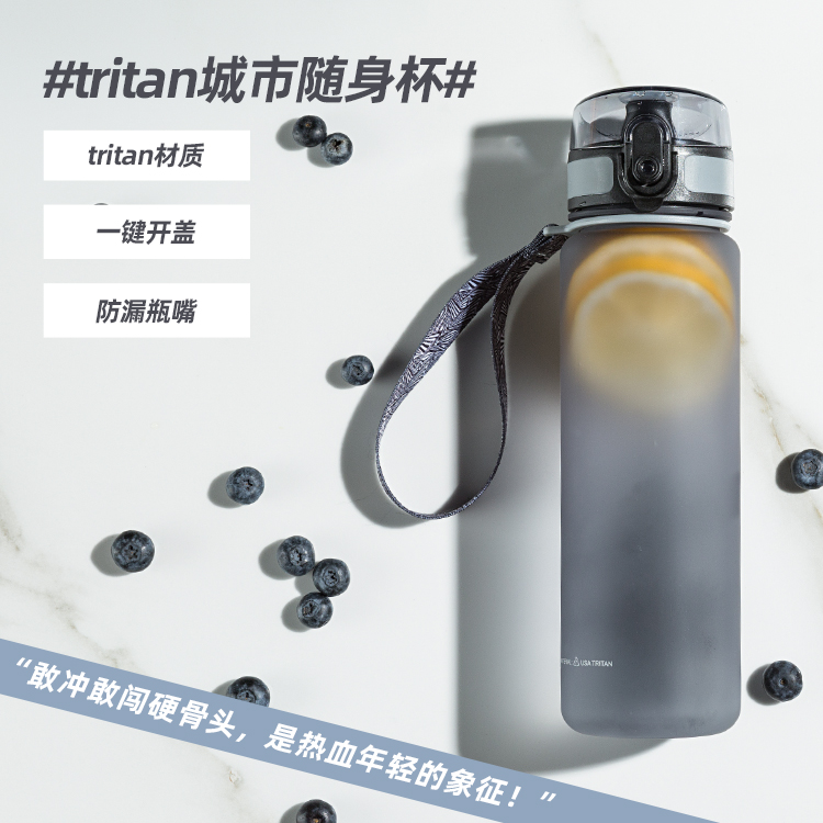 淘宝心选 美国进口Tritan材质 随手杯 500ml 图1