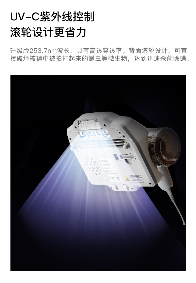 淘宝心选 四合一式 杀菌除螨仪 图3