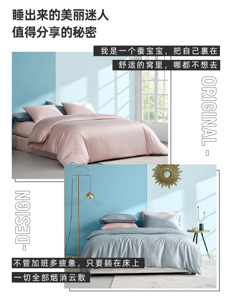 高端床品 淘宝心选 60支玻尿酸天丝面料 床上四件套 1.5米 媲美丝绸 图8