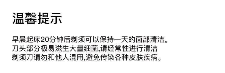 1.5小时快充 60天续航 淘宝心选 便携式充电剃须刀 券后19.9元包邮 买手党-买手聚集的地方