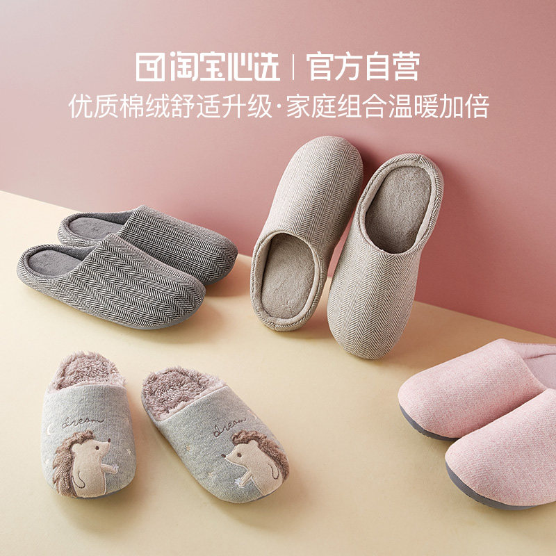 淘宝心选 羊毛呢软底保暖拖鞋 天猫优惠券折后￥26.9包邮（￥29.9-3）男、女多色可选 儿童款￥32.9 拍3件￥19.93/双