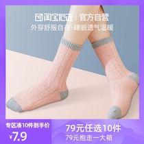 Taobao heart selection womens autumn and winter thickened double-sided velvet warm floor socks Home socks sleep socks winter