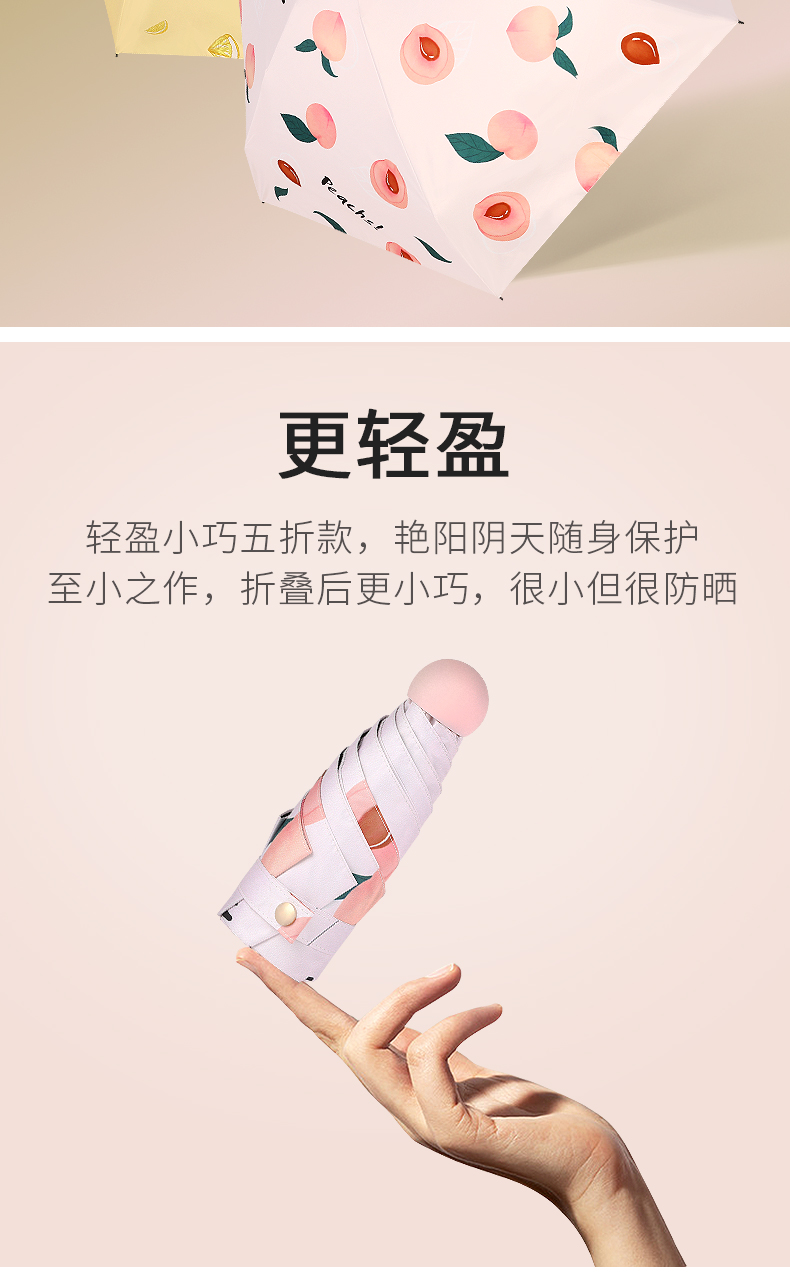 虾选 迷你黑胶防紫外线折叠晴雨两用遮阳伞 天猫优惠券折后￥29.9包邮（￥39.9-10）多色可选