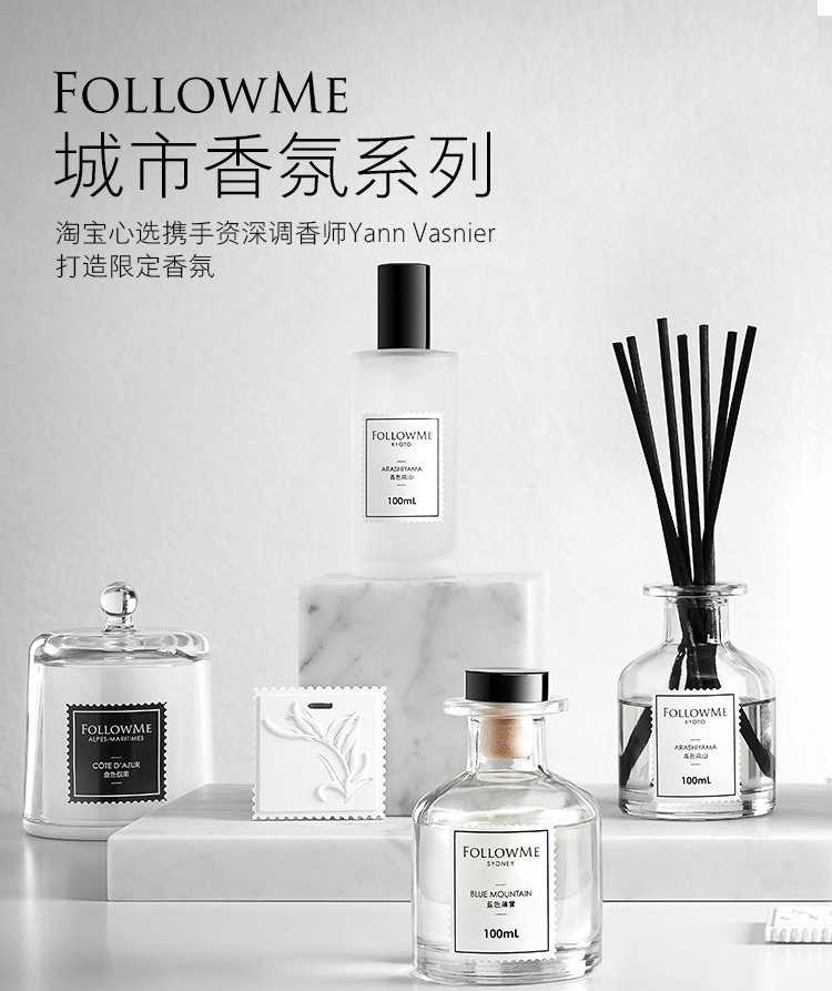 淘宝心选 法国调香师 Yann Vasnier合作款 城市系列香氛喷雾 100ml 聚划算+天猫优惠券折后￥109包邮（￥179-70​）3款可选