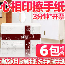 Heart print paper towel disposable household bathroom extraction toilet toilet 200 draw three fold commercial dry toilet paper