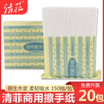 Wippers paper hotel special paper towel wholesale toilet hotel toilet kitchen business home disposable disposable extraction