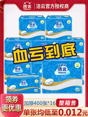 Jieyun toilet paper full box toilet paper factory direct household grass paper 400 flat paper