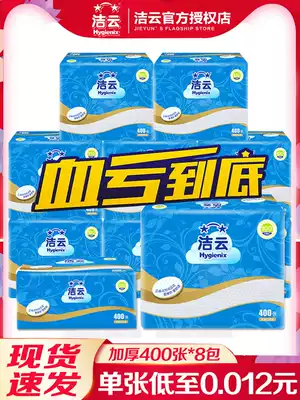 Jieyun toilet paper whole box batch factory direct sale toilet paper household real-life vintage 400-sheet knife cutting paper native pulp
