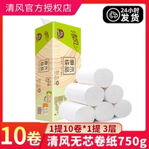 Breeze roll paper home coreless toilet paper dormitory toilet paper large roll paper student toilet paper towel affordable full box