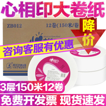 Heart-to-heart print big roll toilet paper paper towel toilet toilet toilet paper Hotel dedicated 12-roll toilet commercial