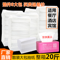 Bulk pumping paper wholesale 20 catties paper towels hotel restaurant home napkins hotel commercial cheap and affordable loaded weighing catties