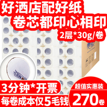 Heart Print Hotel Room Small Roll Paper BT30 Hotel Paper Small Roll Special Batch Toilet Paper 30g 270 Roll
