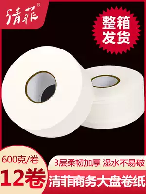 Large roll of paper toilet paper large paper for wholesalers full box hotel toilet dressing room special roll paper