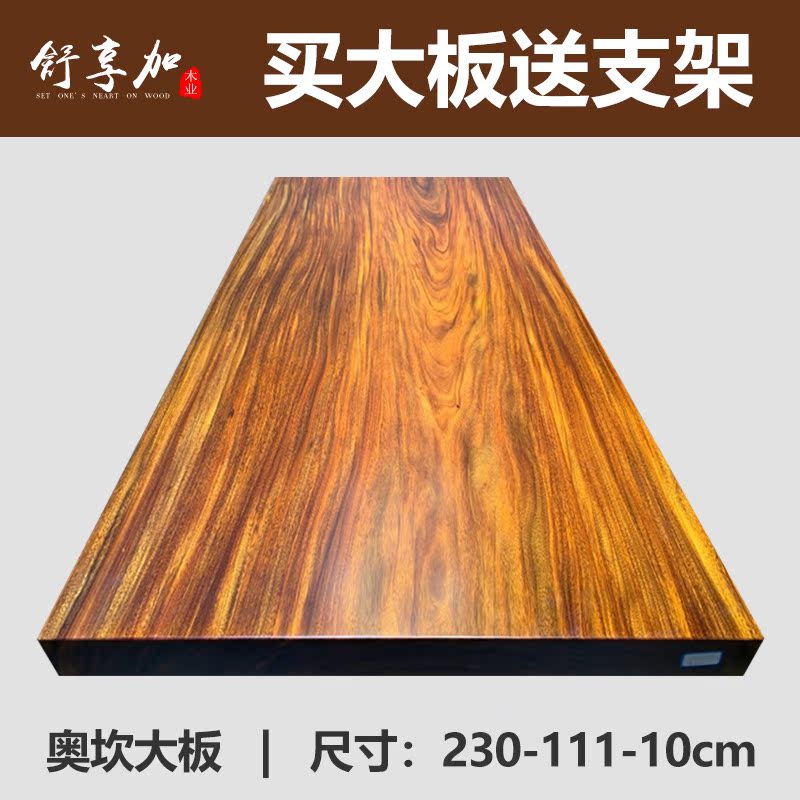 Okan solid wood large board 2 meters 3 multi-person desk computer table Bahua mahogany tea table tea table walnut leisure table
