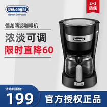 Delonghi ICM14011 American drip coffee machine kettle Household small full semi-automatic cooking machine