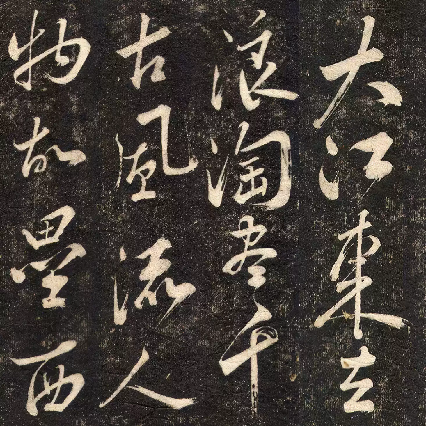集王聖教序拓片集王羲之書大唐三藏雁塔聖教序拓片西安碑林-淘寶Taobao
