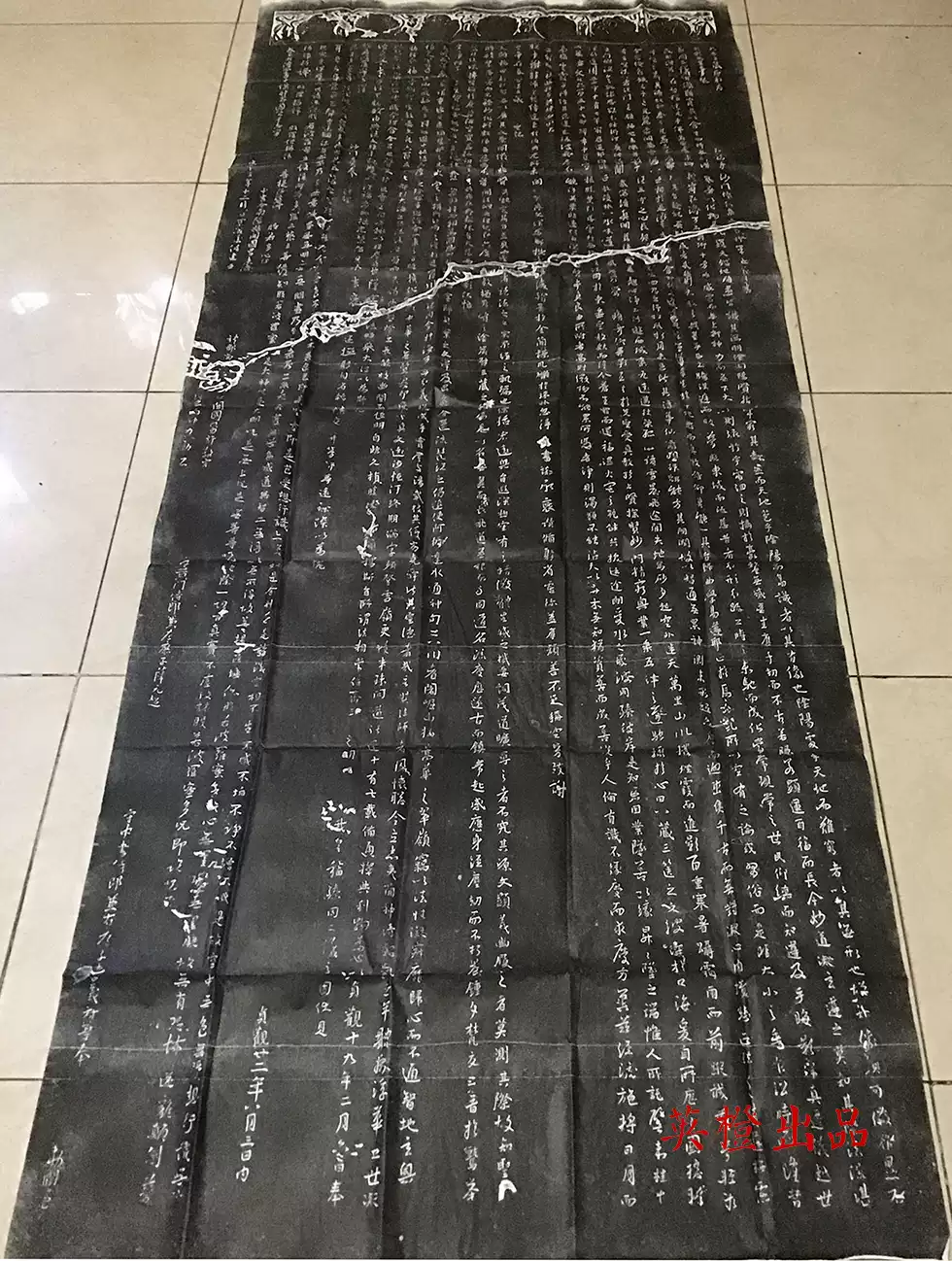 集王聖教序拓片集王羲之書大唐三藏雁塔聖教序拓片西安碑林-淘寶Taobao