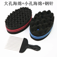 Губка с большой пор+губчатая губка+вставка стальной иглы