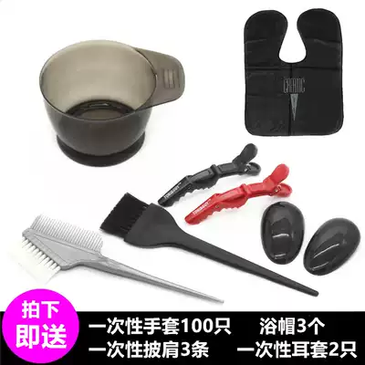 Hair dyeing tool set baked oil shawl hair brush dyeing Bowl earmuffs household soft hair comb supplies full set