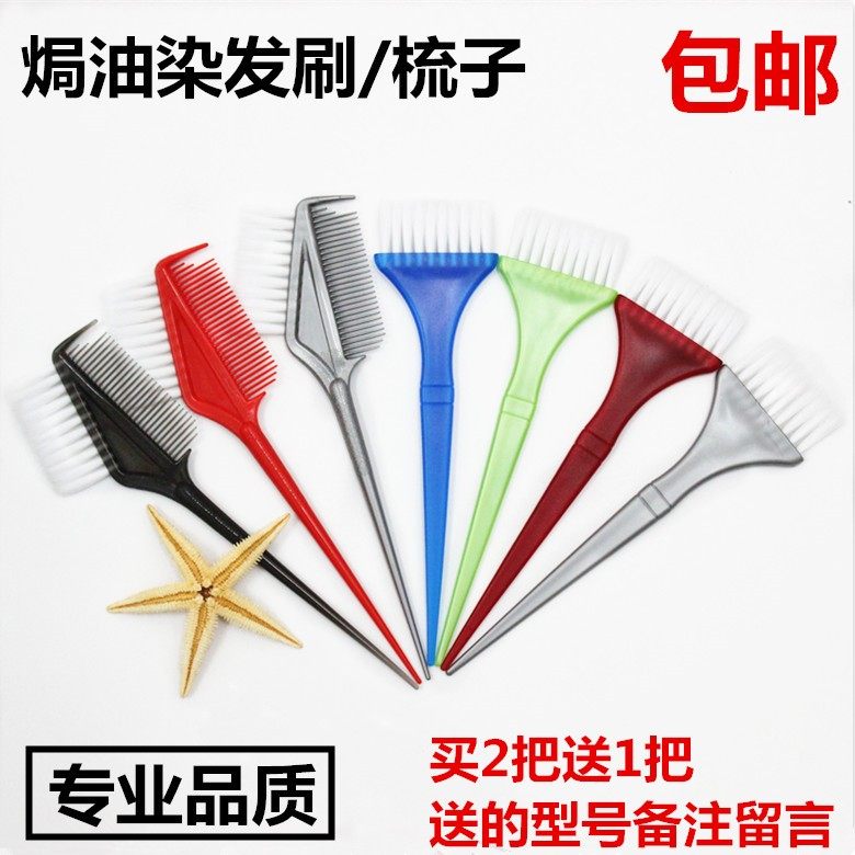 Beauty Hair Dyeing Cream Professional Oiled Hair Dyeing Hair Comb Hair Salon Two Sides Perching White Hair Brush Inverted Film Care Brush