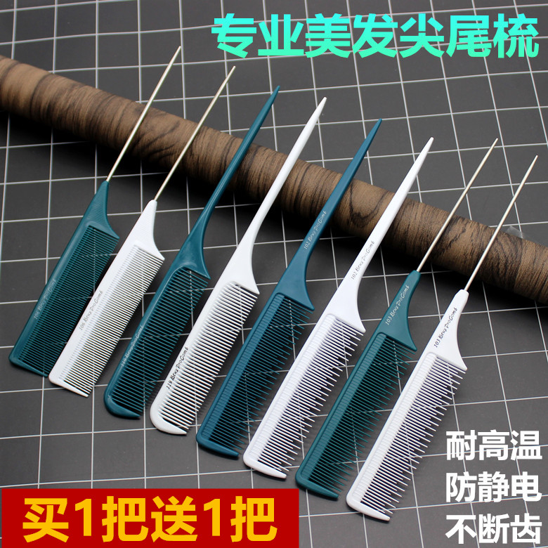 Hairstyling Metal Handle Tip Tail Slapped Hair Pan Hair Steel Needle Comb Split Stitch Partition Makeup Professional Hook Comb Bronzed Hair Picking And Dyeing Comb