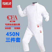 CFA450N成人儿童重剑花剑佩剑击剑比赛保护服三件套900N冰丝剑服