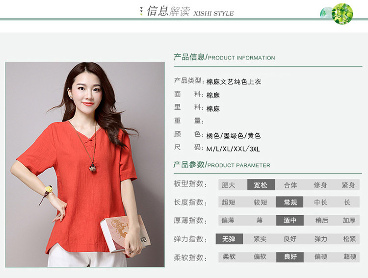 实拍3260#2022年夏新款棉麻大码女装文艺复古短袖T恤详情8